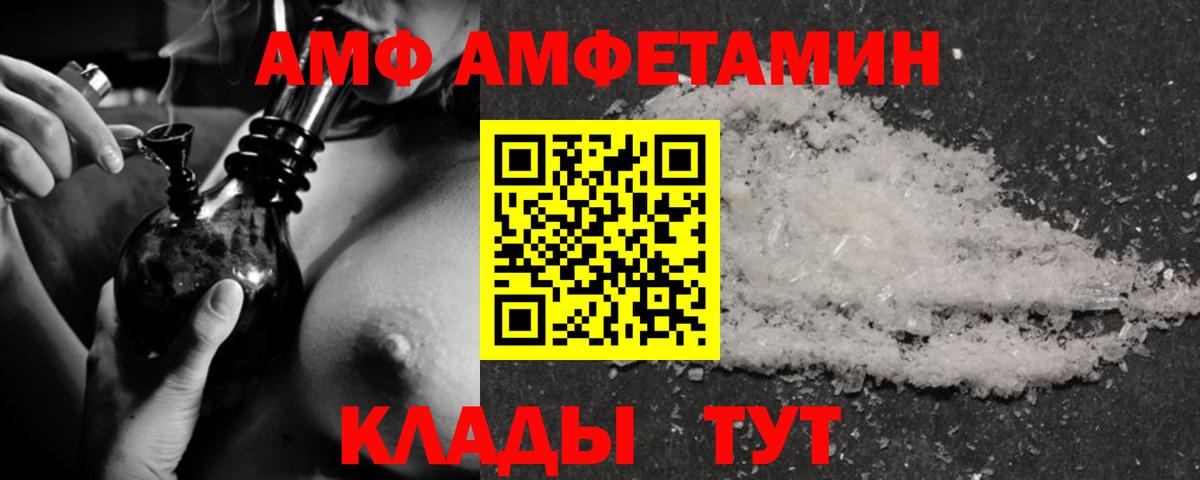 АМФ VHQ  Вход с VPN  АМФ  MEGA как войти  Камень-на-Оби 