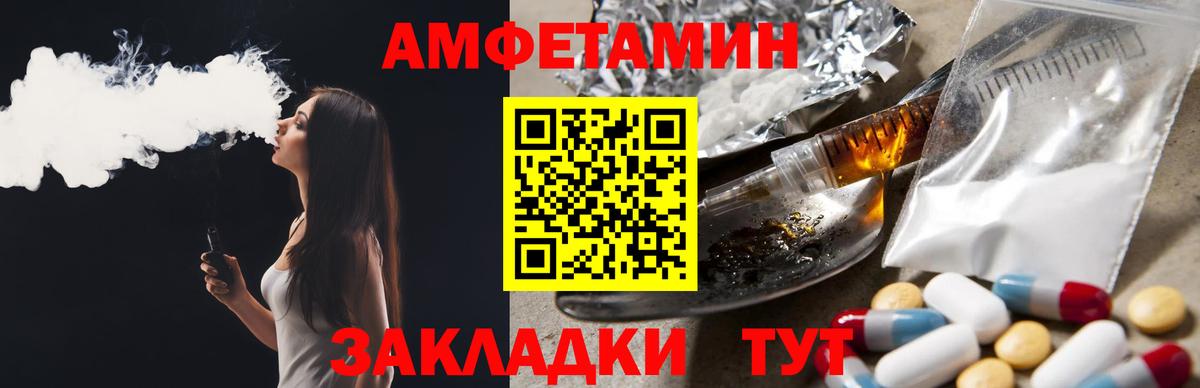 Амфетамин 98% Камень-на-Оби