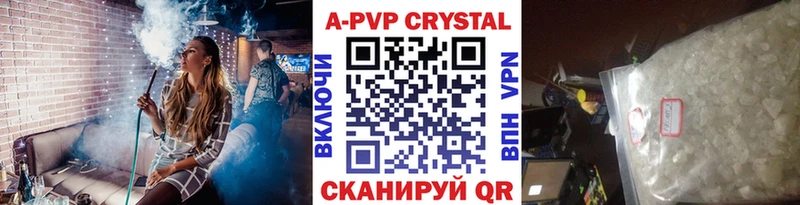 A-PVP крисы CK  закладки  hydra зеркало  Камень-на-Оби 