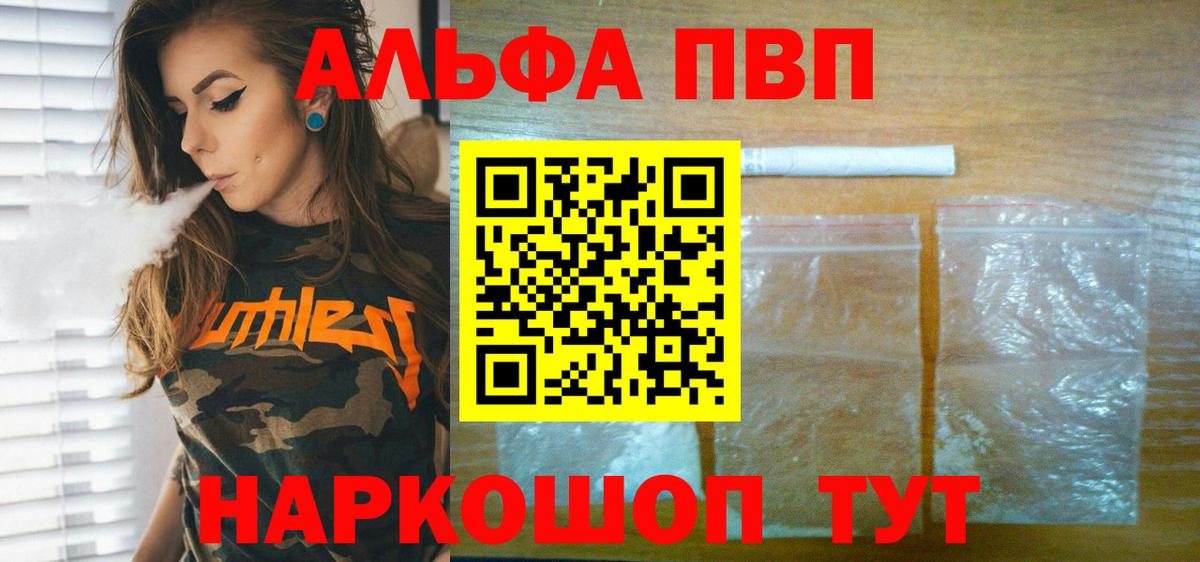 Alfa_PVP СК  Вход с VPN  A PVP мука  Камень-на-Оби  Альфа ПВП СК КРИС 