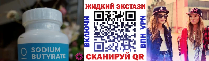 продажа наркотиков Камень-на-Оби Бутират оксибутират