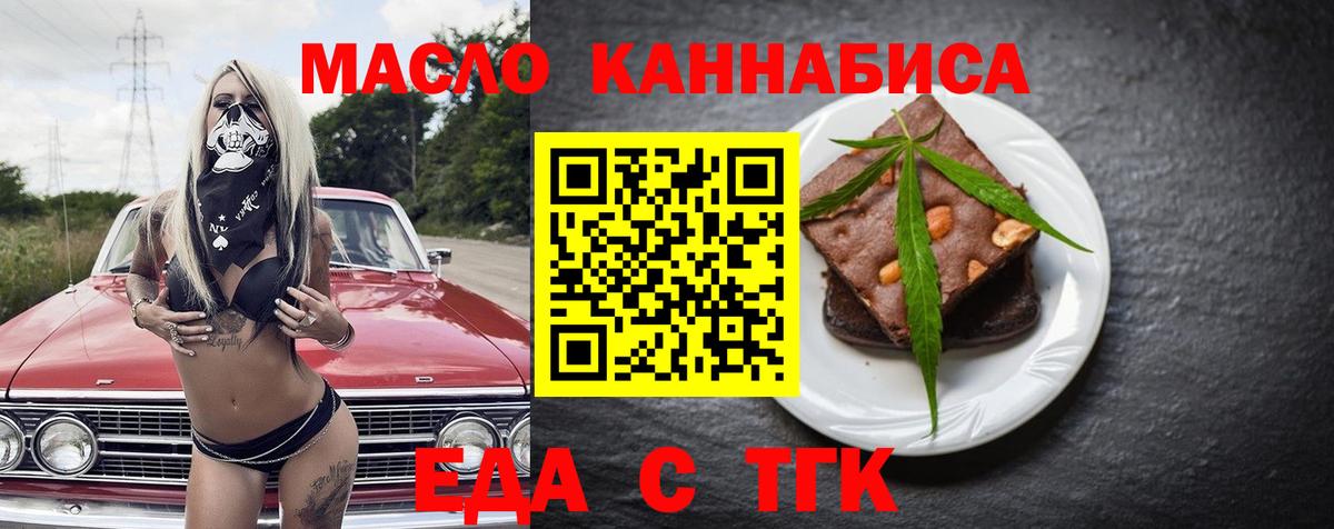Cannafood конопля  Вход с VPN  Камень-на-Оби 