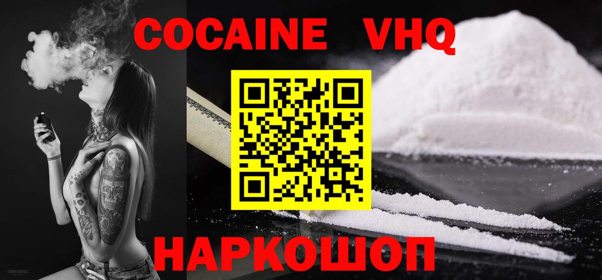 КОКАИН 97% Камень-на-Оби