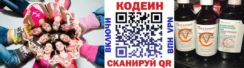 Codein напиток Lean (лин)  сайты даркнета Telegram  Камень-на-Оби 