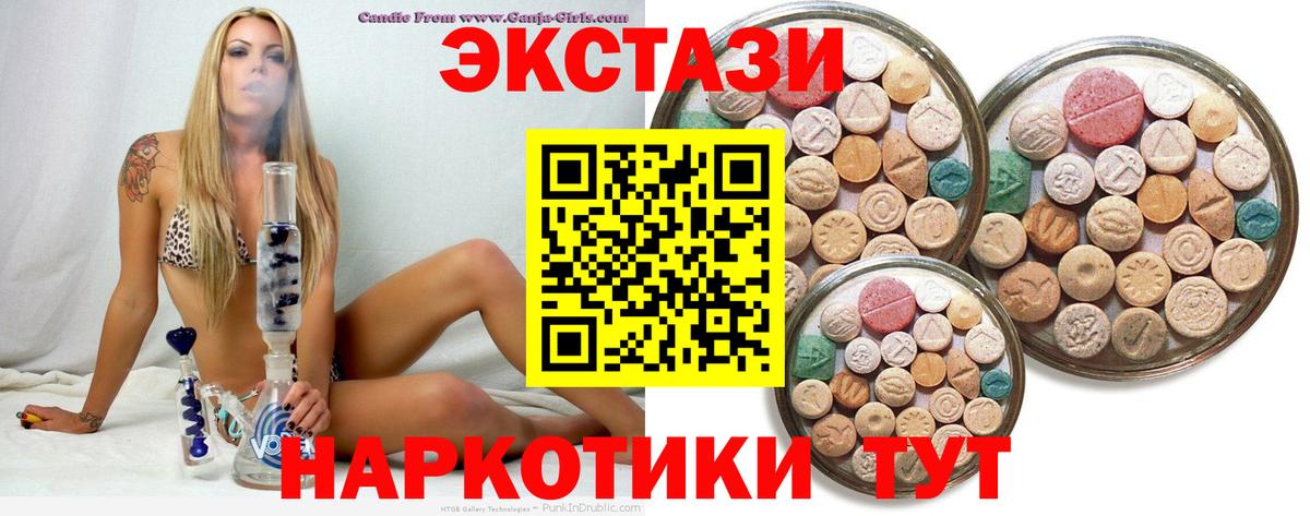Ecstasy  ЭКСТАЗИ Philipp Plein  Камень-на-Оби  ОМГ ОМГ tor  Ecstasy ешки  Вход с VPN 