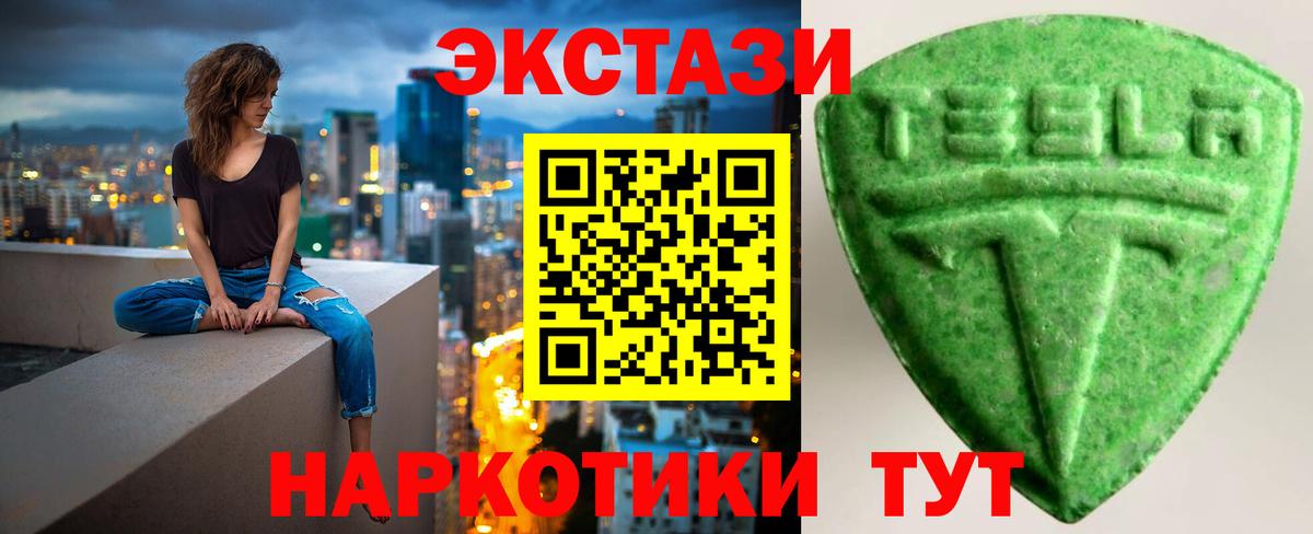 Экстази XTC Камень-на-Оби