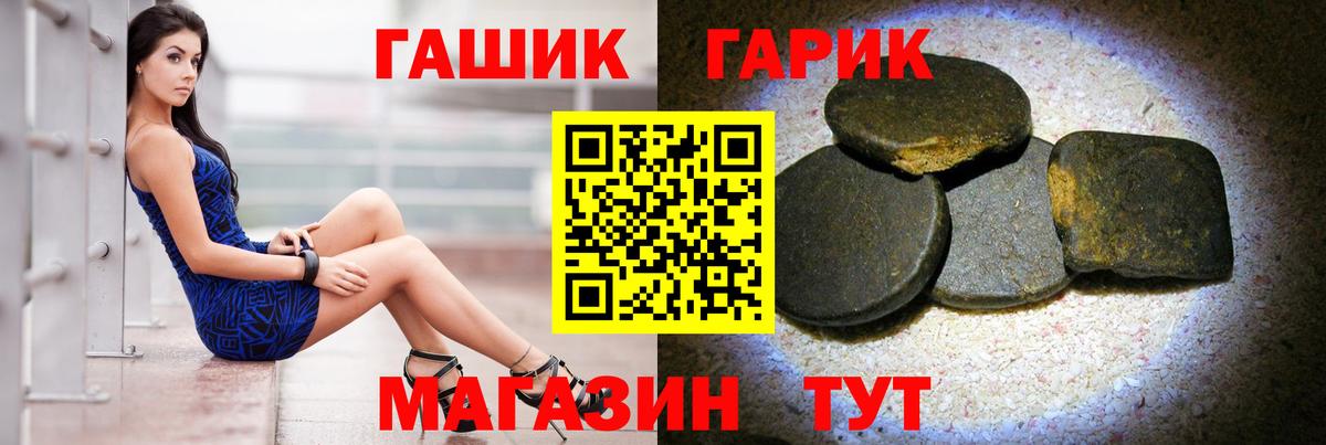 Гашиш Ice-O-Lator  где купить наркоту  Камень-на-Оби  ГАШ индика сатива  Вход с VPN 