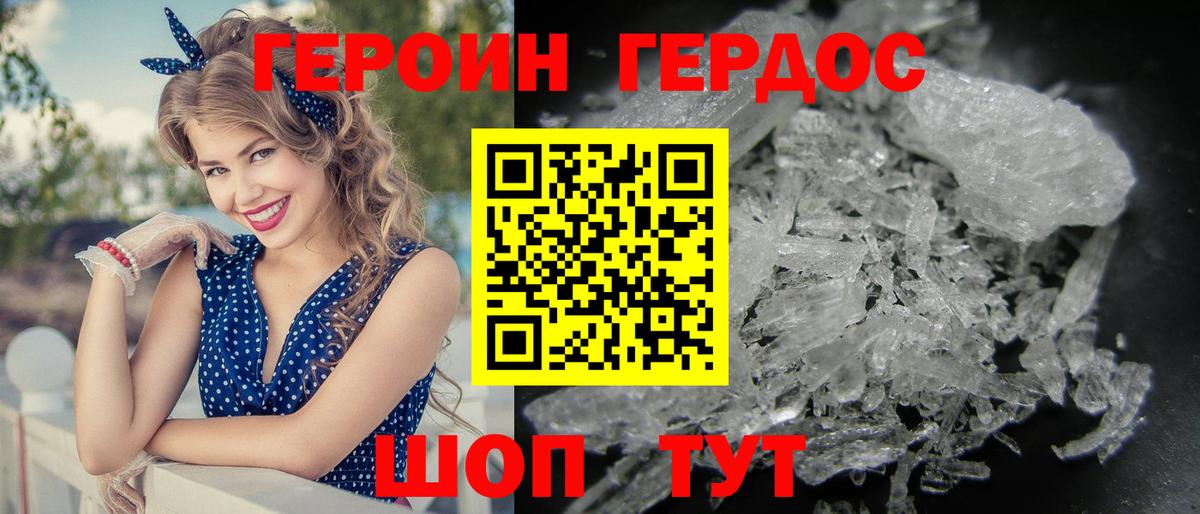 Героин Heroin Камень-на-Оби