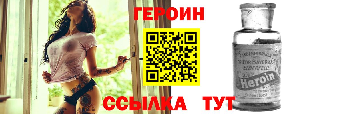 Героин VHQ  Героин  Камень-на-Оби  Вход с VPN 