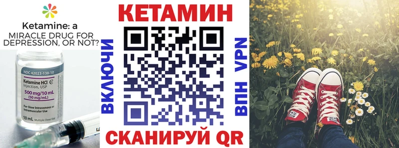Кетамин VHQ Камень-на-Оби