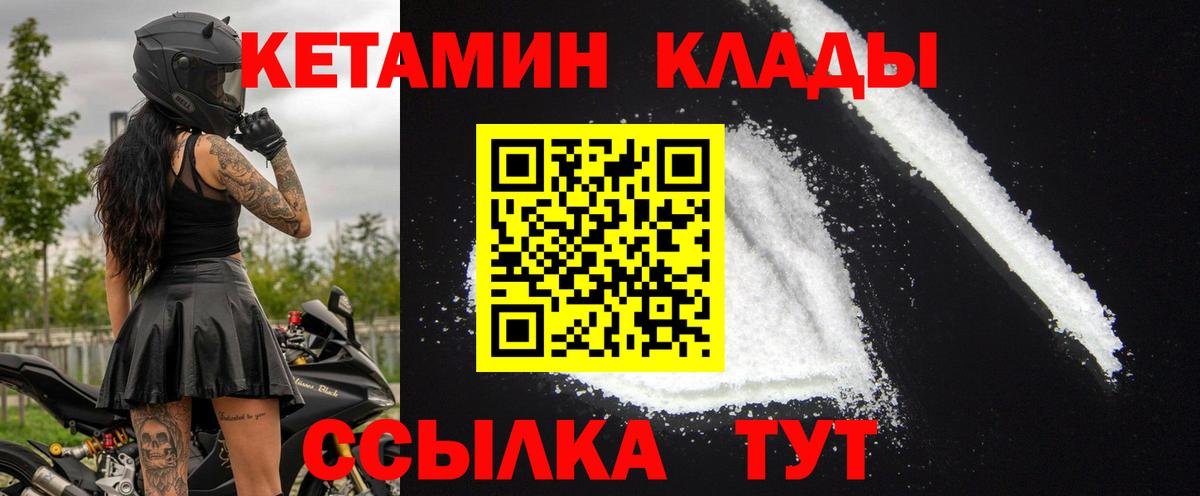 КЕТАМИН ketamine Камень-на-Оби