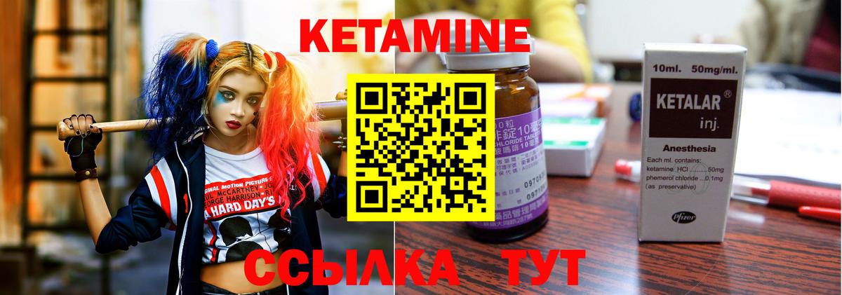 Кетамин ketamine  КЕТАМИН VHQ  Камень-на-Оби  Вход с VPN 
