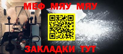 мяу мяу мука Краснодар