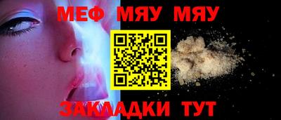 мефедрон мука Краснознаменск