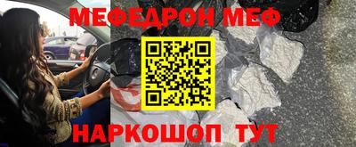 мяу мяу мука Краснодар