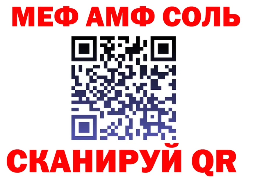 Меф мука как войти darknet mega Камень-на-Оби
