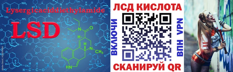 LSD-25 экстази кислота  закладки  Камень-на-Оби 