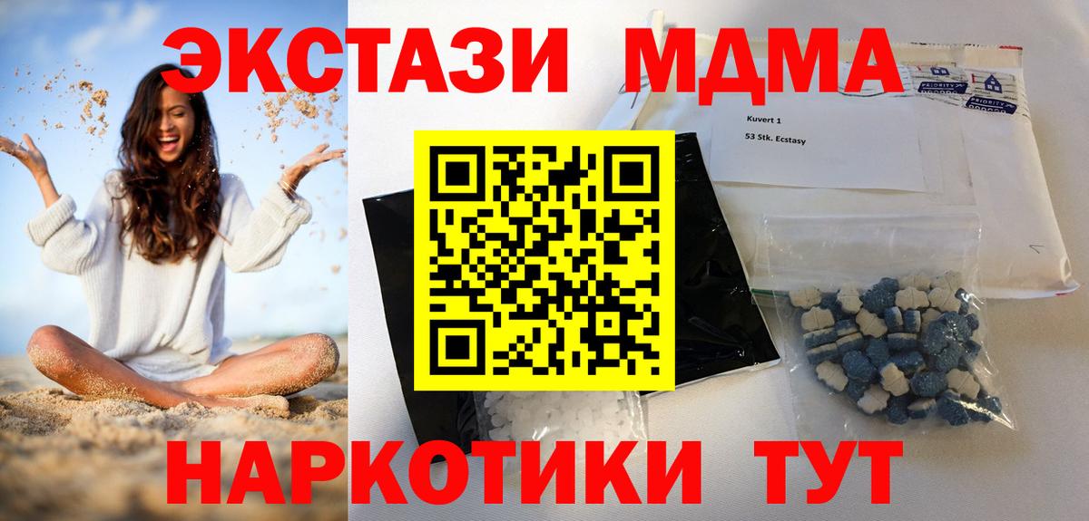 МДМА кристаллы Камень-на-Оби