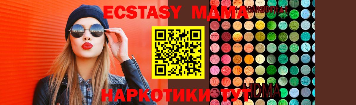 MDMA VHQ  Вход с VPN  Камень-на-Оби  МДМА VHQ 