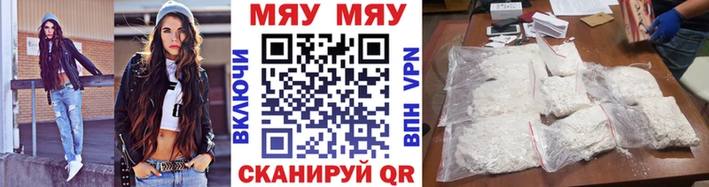 Меф мяу мяу  Камень-на-Оби 