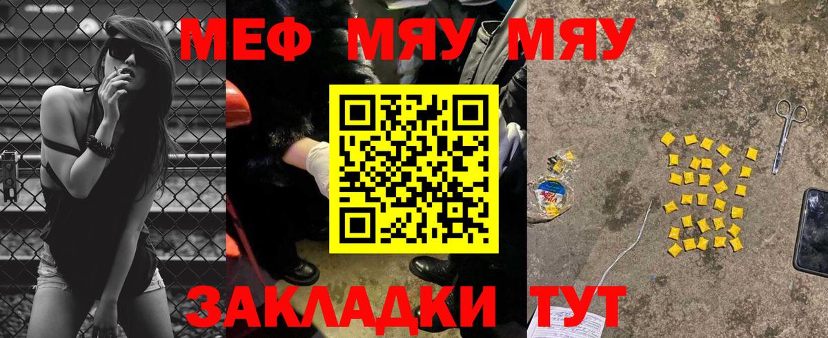 МЕФ мука Камень-на-Оби