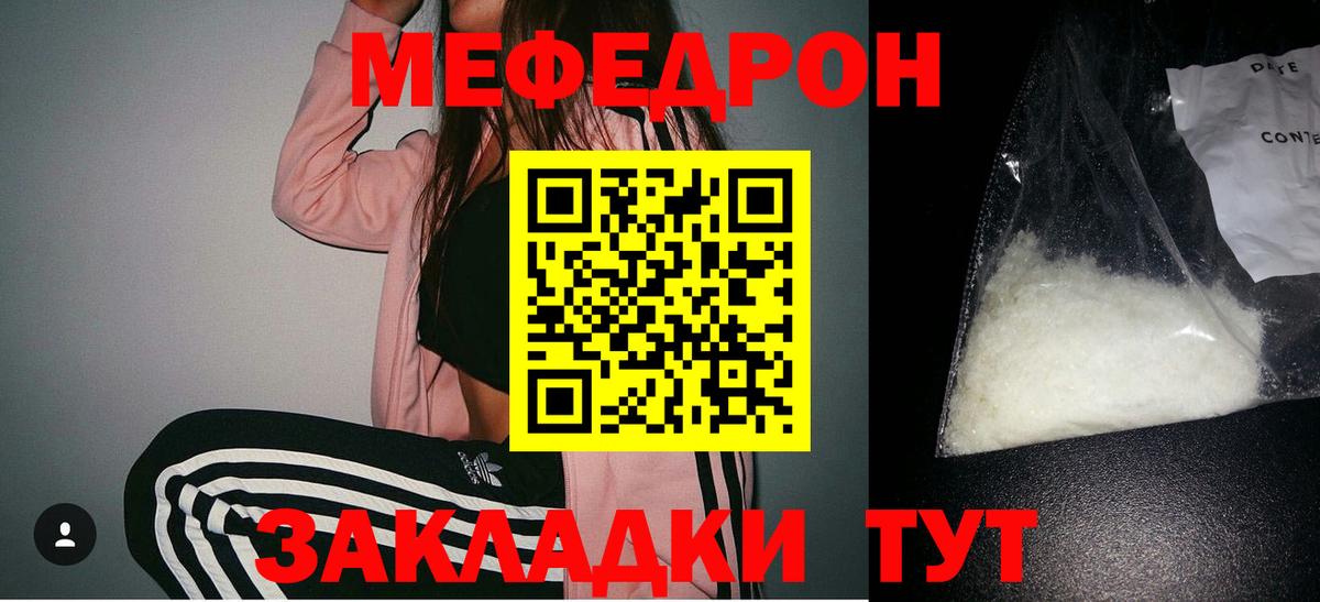 Мефедрон  Меф VHQ  Вход с VPN  Мефедрон mephedrone  Камень-на-Оби 