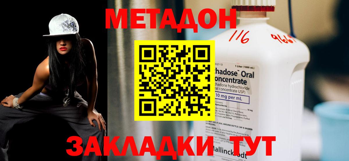 МЕТАДОН белоснежный Камень-на-Оби