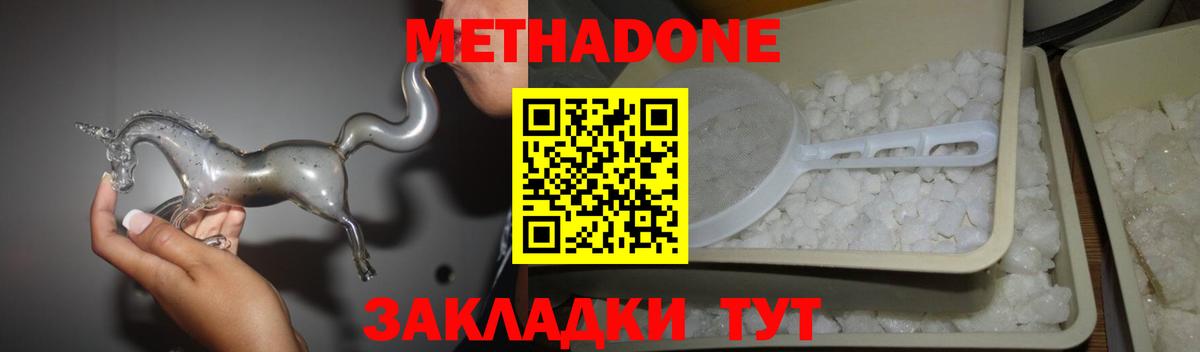 МЕГА как войти  Метадон VHQ  Вход с VPN  Камень-на-Оби  МЕТАДОН methadone 