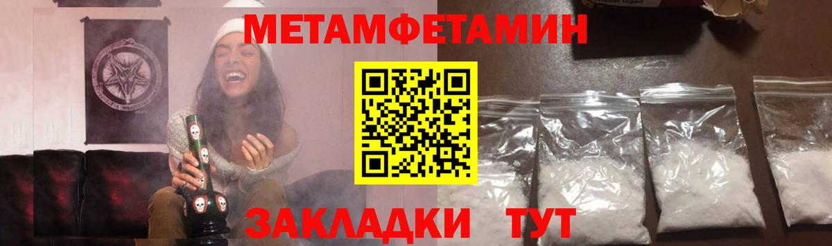 МЕТАМФЕТАМИН Декстрометамфетамин 99.9%  Первитин  Камень-на-Оби  Вход с VPN 