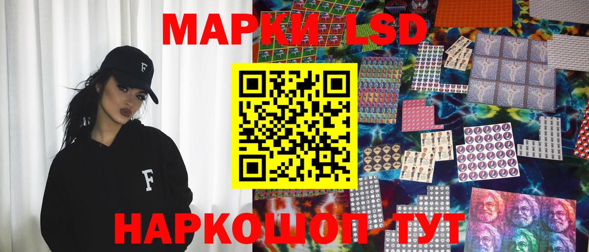Камень-на-Оби  Марки N-bome  Вход с VPN  Наркотические марки 1,5мг 