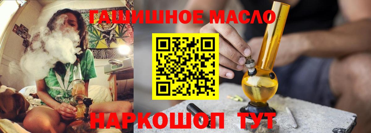 Дистиллят ТГК вейп Камень-на-Оби