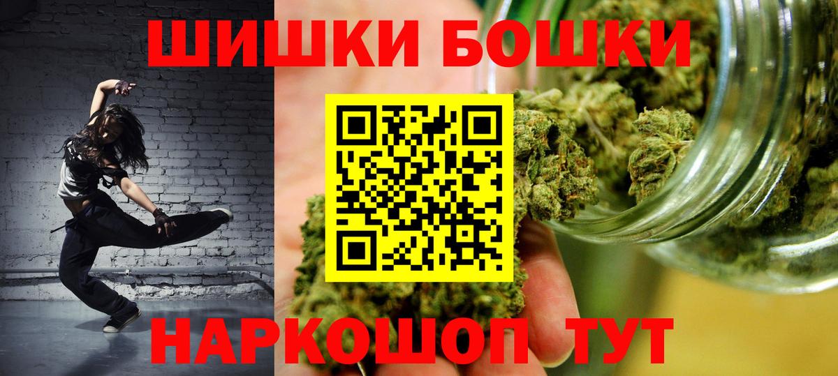 Бошки Шишки White Widow Камень-на-Оби
